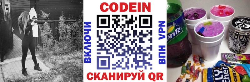 Кодеин напиток Lean (лин)  Шатура 