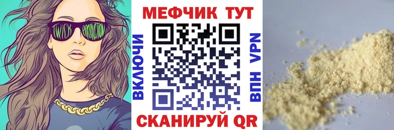 где найти Шатура Меф VHQ