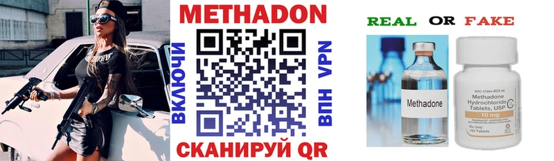МЕТАДОН VHQ  Шатура 